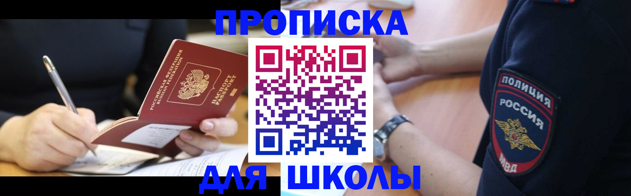 временная регистрация гарантия в Старой Купавне